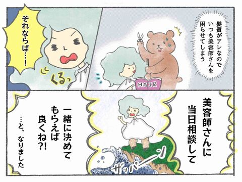 美容院で おまかせ にしてみると 良いこといっぱい 美容師さんに伝える2つのポイントと注意点 暮らしニスタ 美容院で おまかせ にしてみると 良いこといっぱい 美容師さんに伝える2つのポイントと注意点 暮らしニスタ