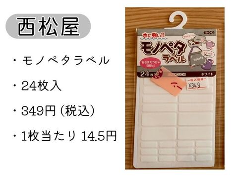 比較してビックリ 名前シールの消えにくさno 1 はまさかの結果に 暮らしニスタ 比較してビックリ 名前シールの消えにくさno 1 はまさかの結果に 暮らしニスタ