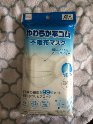 Daiso やわらか平ゴム不織布マスク 20枚入り 避難袋に入れます 暮らしニスタ Daiso やわらか平ゴム不織布マスク 20枚入り 避難袋に入れます 暮らしニスタ