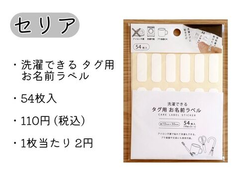 比較してビックリ 名前シールの消えにくさno 1 はまさかの結果に 暮らしニスタ 比較してビックリ 名前シールの消えにくさno 1 はまさかの結果に 暮らしニスタ
