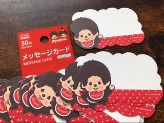 ダイソー モンチッチの可愛いメッセージカード 暮らしニスタ ダイソー モンチッチの可愛いメッセージカード 暮らしニスタ