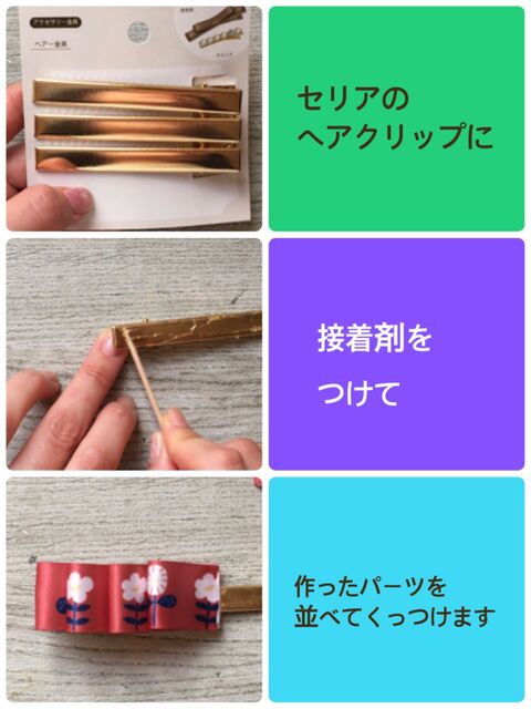 100均ハンドメイド 北欧柄の可愛いヘアアクセ の作り方 暮らしニスタ