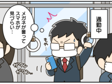 マスクをつけてもメガネが曇らない！曇り止めいらずの超お手軽な方法って？【家事コツ③】