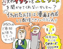 それわかる～！思わず「夫にイラッとしたエピソード」