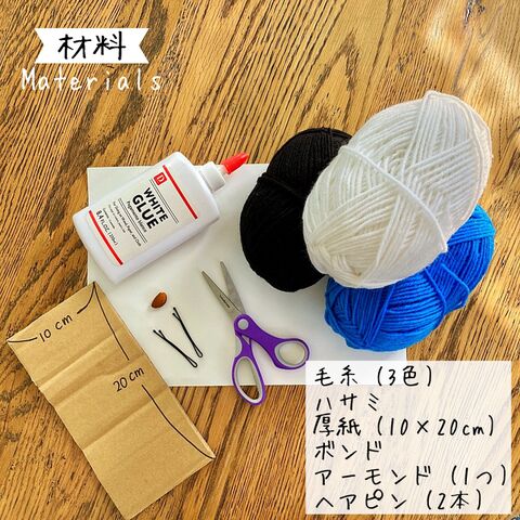 毛糸を束ねて結んで 可愛い小鳥 暮らしニスタ 毛糸を束ねて結んで 可愛い小鳥 暮らしニスタ