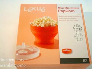 レンジで2分 ポップコーンメーカーを使ってみた 暮らしニスタ レンジで2分 ポップコーンメーカーを使ってみた 暮らしニスタ