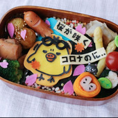 今のこの時期、海苔を切り取って面白いメッセージを入れたお弁当を作りました。