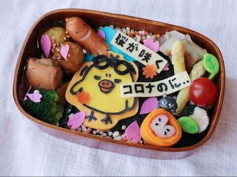 今のこの時期 海苔を切り取って面白いメッセージを入れたお弁当を作りました 暮らしニスタ 今のこの時期 海苔を切り取って面白いメッセージを入れたお弁当を作りました 暮らしニスタ
