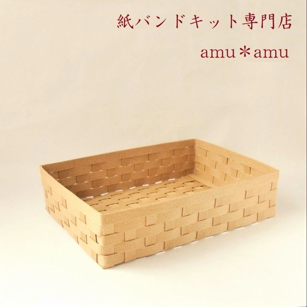 手作りかごでお洒落に書類整理 紙バンドキットで作るa4トレイ 暮らしニスタ