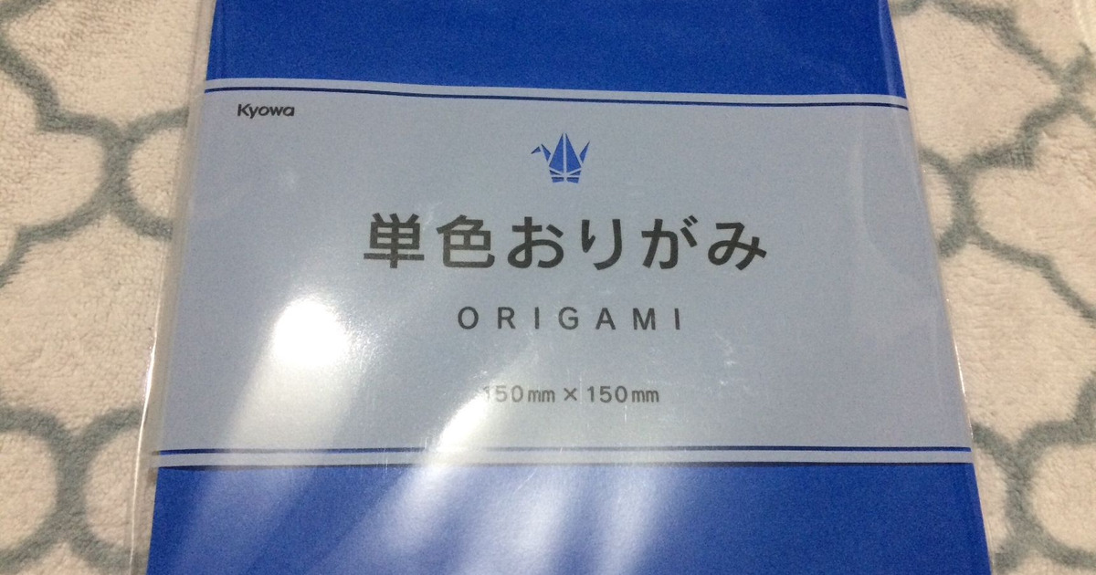 好きな色だけの折紙 たっぷり８０枚 暮らしニスタ