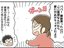 賃貸でも安心！画びょうの穴をきれいにふさぐ超簡単な裏ワザ【家事コツ④】