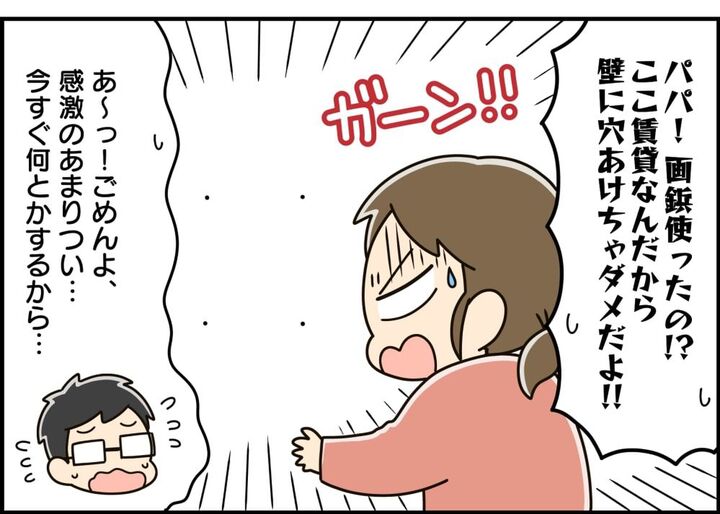 賃貸でも安心!画びょうの穴をきれいにふさぐ超簡単な裏ワザ【家事コツ④】