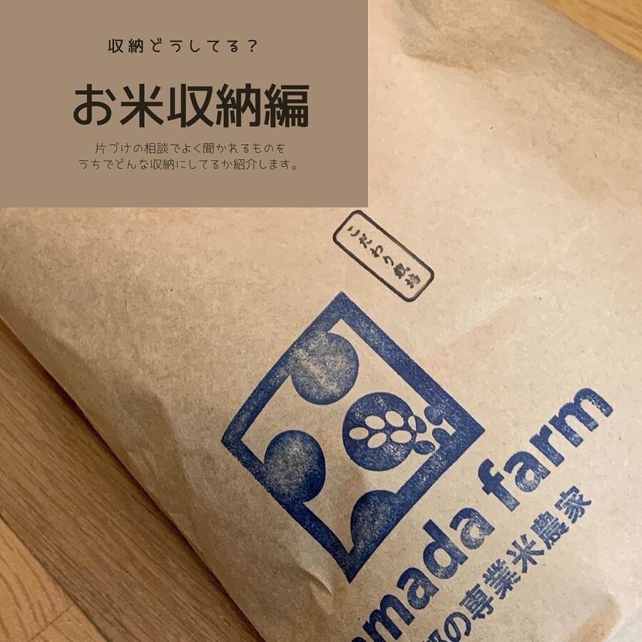 お米収納のお悩み解決 無印良品 で見つけたメンズライクなオシャレテク 暮らしニスタ お米収納のお悩み解決 無印良品 で見つけたメンズライクなオシャレテク 暮らしニスタ
