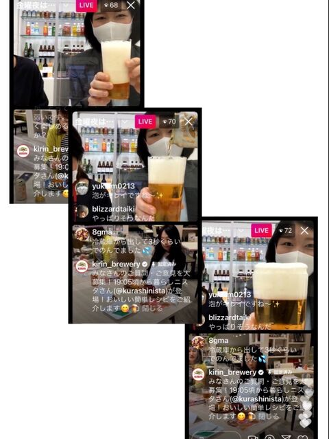 キリンビール 暮らしニスタ インスタライブに参加しました 暮らしニスタ キリンビール 暮らしニスタ インスタライブに参加しました 暮らしニスタ
