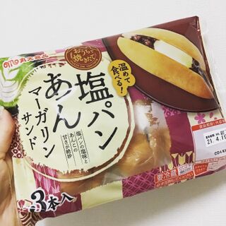 おうちで焼き立て 塩パンあんマーガリンサンド 暮らしニスタ