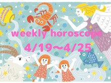 今週の運勢★最もツキのある星座は？流光七奈の12星座占い【4月19日～25日】