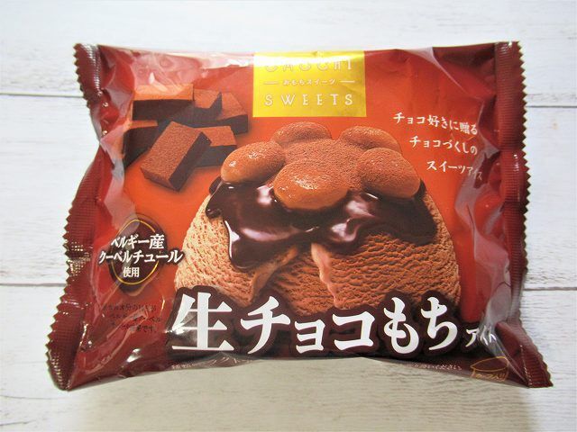 ファミリーマート】激レアスイーツがキタ！数量限定の生チョコもち