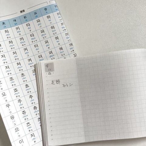 楽しくワクワク韓国語を覚えるコツ 暮らしニスタ 楽しくワクワク韓国語を覚えるコツ 暮らしニスタ
