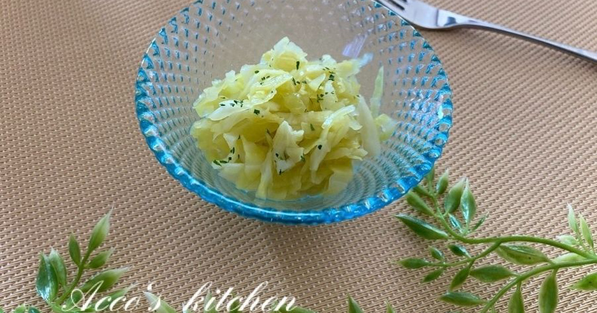 簡単 お手頃 レンチンでザワークラウト風キャベツの酢漬け 暮らしニスタ