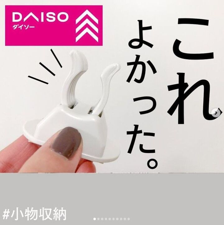 【ダイソー&セリア】注目の浮かせる収納グッズでスッキリ見え!