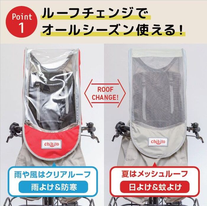 おうちの自転車でお試しok オールシーズン使える自転車のチャイルドシート用レインカバー 暮らしニスタ おうちの自転車でお試しok オールシーズン使える自転車のチャイルドシート用レインカバー 暮らしニスタ