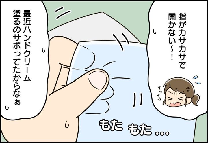 指が乾燥してても大丈夫!ポリ袋を一発で開ける裏ワザ♪もうスーパーでイライラしない!【家事コツ⑤】