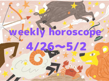 今週の一番ラッキーな星座は？【4月26日～5月2日】流光七奈の12星座占い