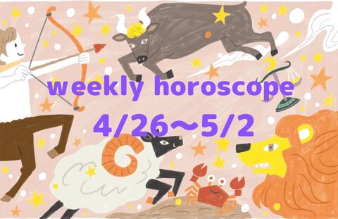今週の一番ラッキーな星座は 4月26日 5月2日 流光七奈の12星座占い 暮らしニスタ 今週の一番ラッキーな星座は 4月26日 5月2日 流光七奈の12星座占い 暮らしニスタ