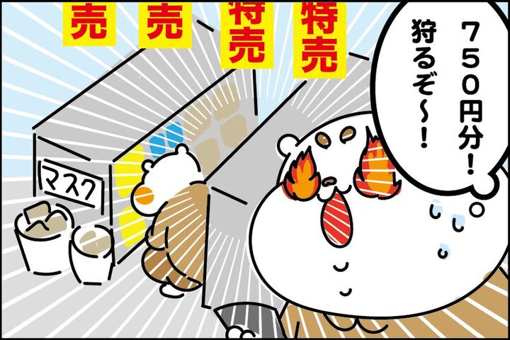 こりゃお得だわ!超簡単&すぐでき「ウェル活」って知ってる?