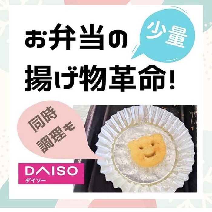 100均とスリコで発見 時短 楽しいお弁当作りお助けグッズ5選 暮らしニスタ 100均とスリコで発見 時短 楽しいお弁当作りお助けグッズ5選 暮らしニスタ