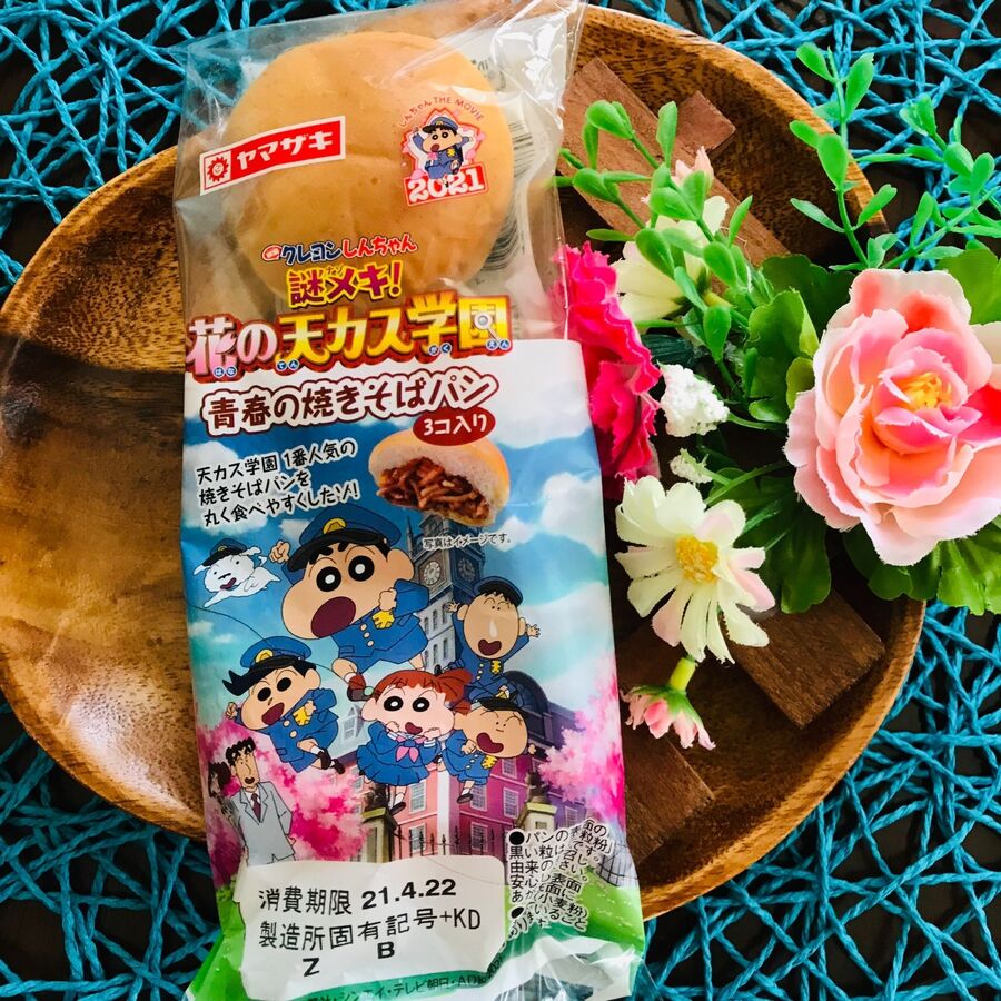 しんちゃん焼きそばパン 暮らしニスタ しんちゃん焼きそばパン 暮らしニスタ