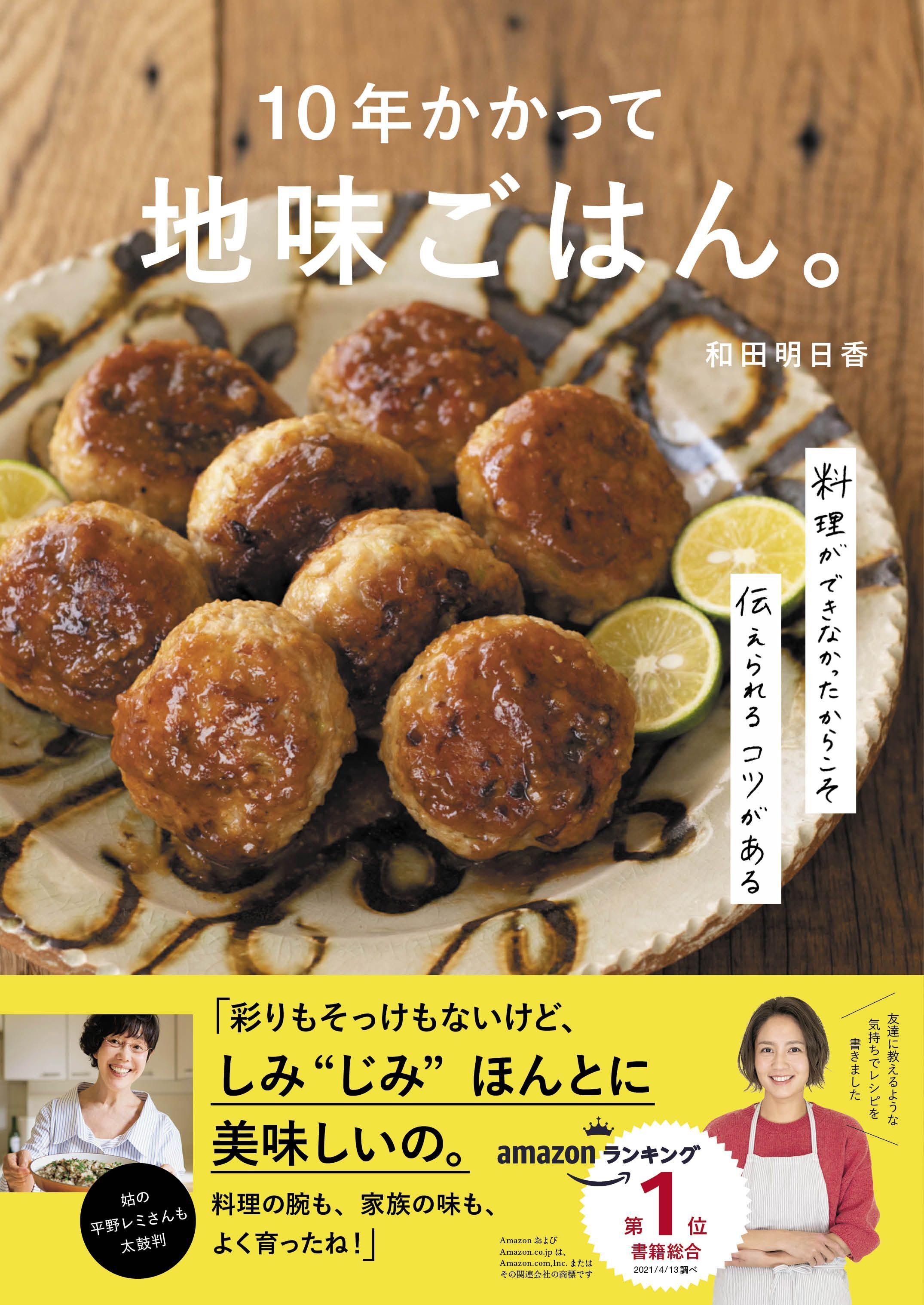 パパっとできてしみじみおいしい 和田明日香さん直伝 箸止まらない 大根サラダ 暮らしニスタ