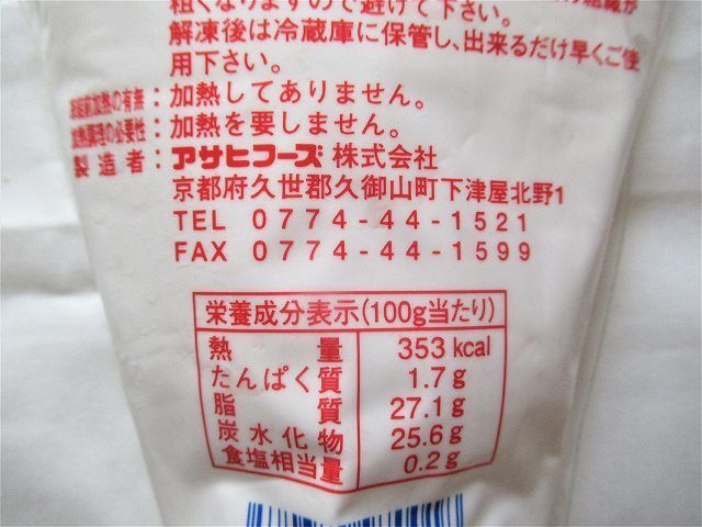 ドーンと1000ml！業務スーパーの冷凍ホイップは使い切れる？使い方や日持ちを解説｜暮らしニスタ