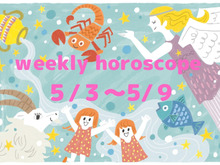 今週一番ラッキーな星座は？【5月3日～5月9日】流光七奈の12星座占い