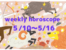 今週の運勢★最もツキのある星座は？流光七奈の12星座占い【5月10日～16日】