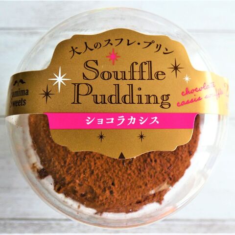 一味違う ファミマの大人スフレプリン 暮らしニスタ 一味違う ファミマの大人スフレプリン 暮らしニスタ