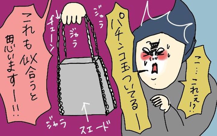 何を着ても「あれ?」なコーデになっちゃう人、注目!オシャレを底上げするヒントがあるかも!?