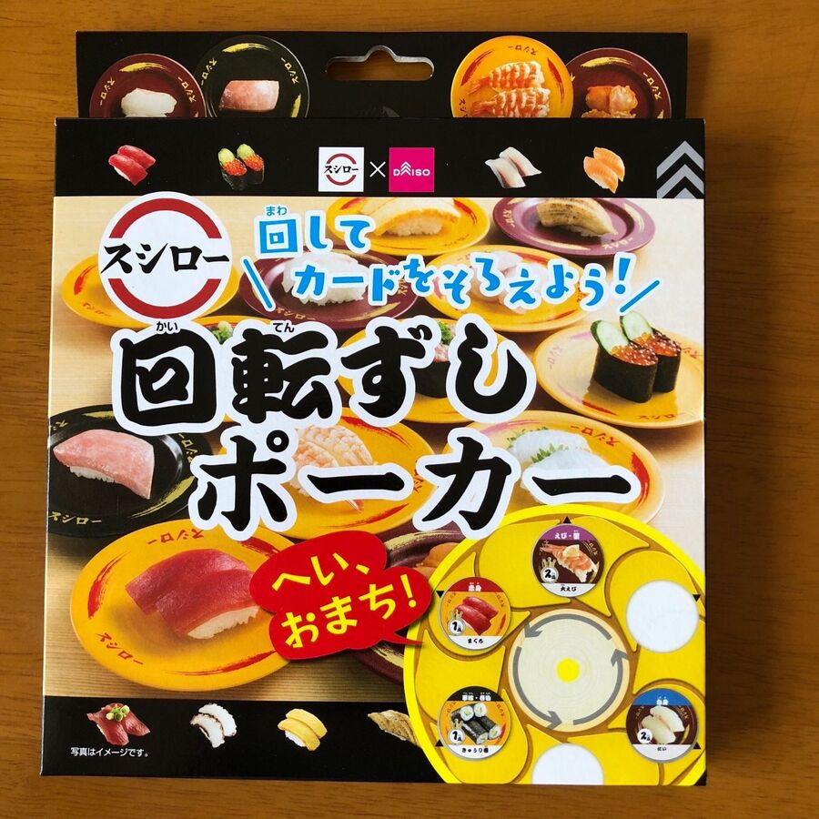 ダイソー これ楽しい スシローとのコラボ商品 暮らしニスタ ダイソー これ楽しい スシローとのコラボ商品 暮らしニスタ