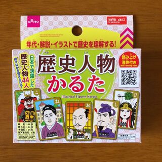 ダイソー これ楽しい スシローとのコラボ商品 暮らしニスタ ダイソー これ楽しい スシローとのコラボ商品 暮らしニスタ