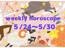 今週の運勢★最もツキのある星座は？流光七奈の12星座占い【5月24日～30日】