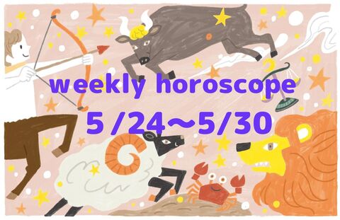 今週の運勢 最もツキのある星座は 流光七奈の12星座占い 5月24日 30日 暮らしニスタ