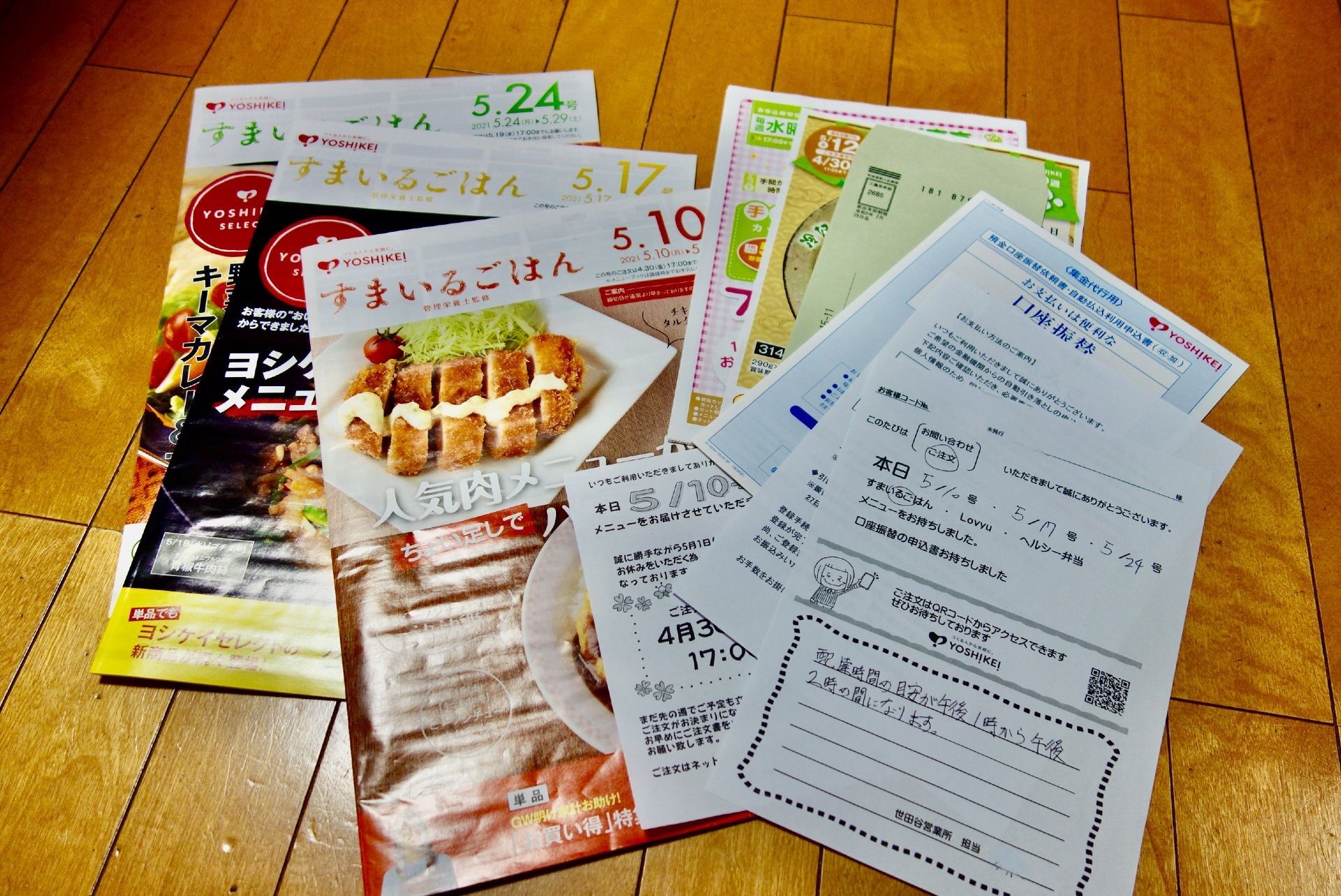 ヨシケイの料金は？1カ月あたりのお値段もご紹介！実はこんなにお得 ...