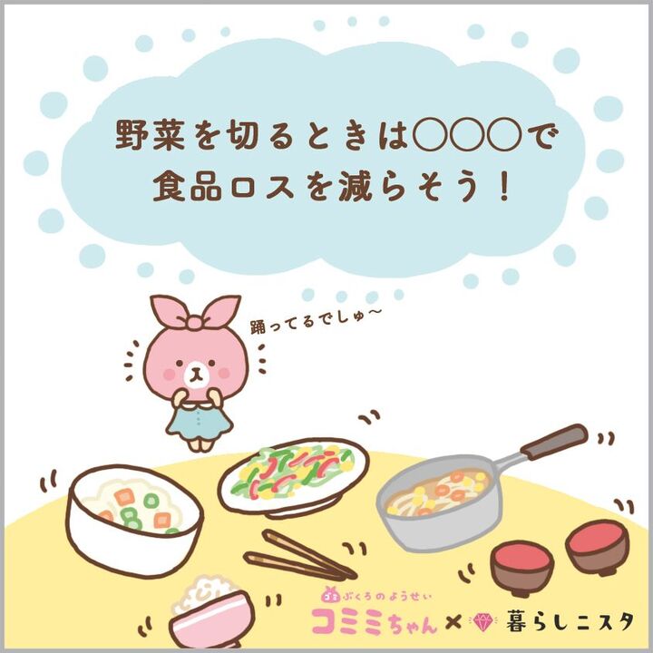 「ついで」家事でみそ汁の具が完成!時短&食品廃棄も減らして一石二鳥♪