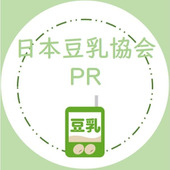 豆乳協会広報事務局