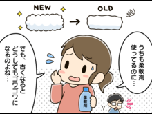 干す前のひと手間で！タオルをふわふわにする方法とは？【家事コツ⑧】