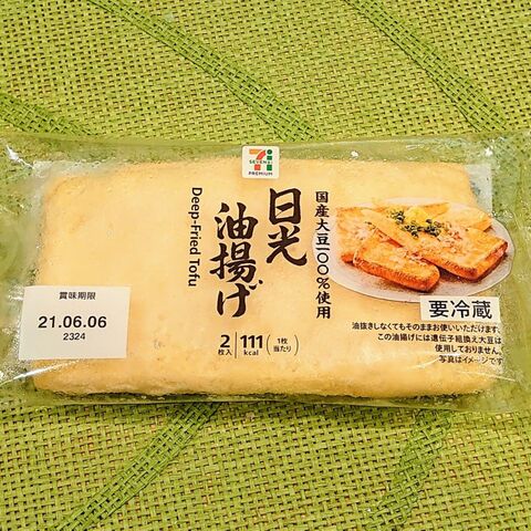 楽家事 時短 袋のまま油抜き 暮らしニスタ 楽家事 時短 袋のまま油抜き 暮らしニスタ