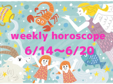 今週の運勢★最もツキのある星座は？流光七奈の12星座占い【6月14日～6月20日】