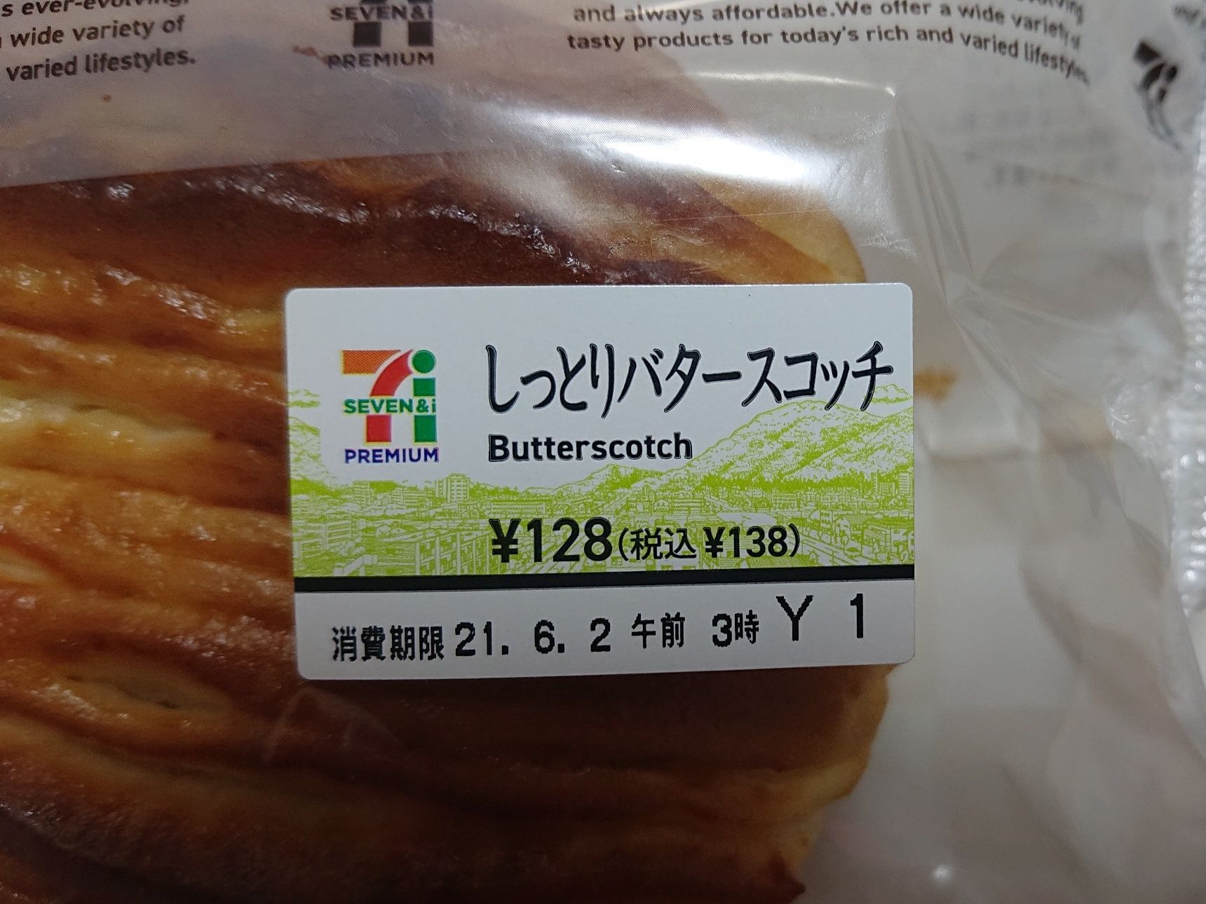  before 　しっとりバタースコッチ　butterscotch