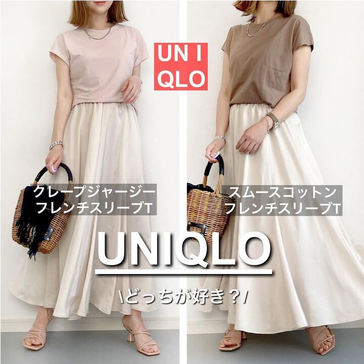 【ユニクロ】色ちで買いたい!着回し力抜群な大人の1,000円T!