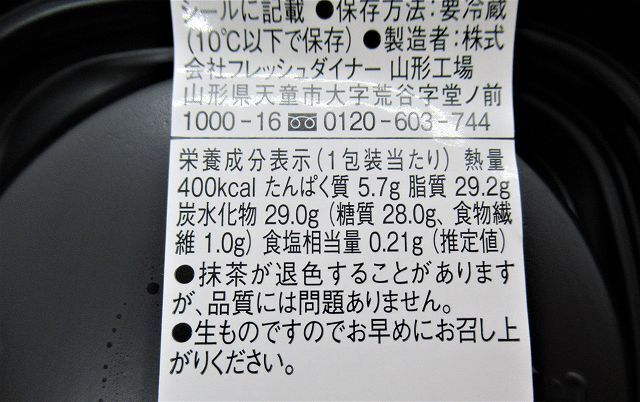 ローソン 高カロリー 高価格 なのに大人気 Snsで話題の高級ケーキのお味のほどは 暮らしニスタ